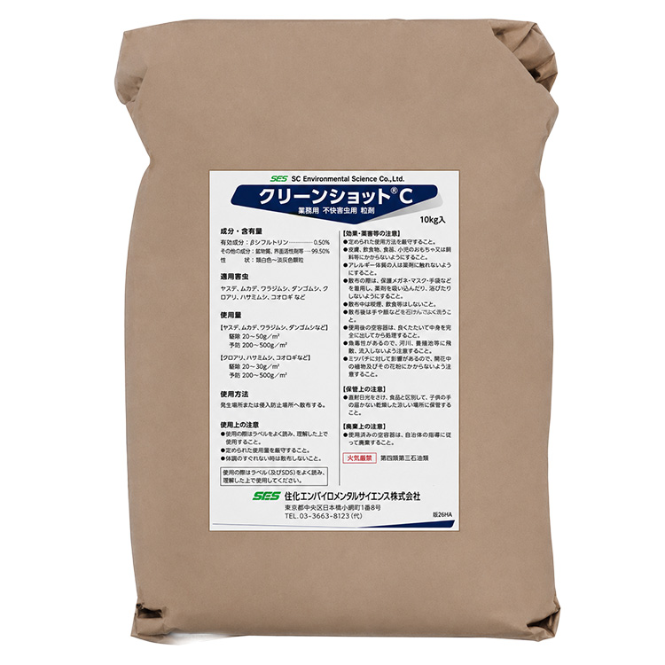 クリーンショット®C
