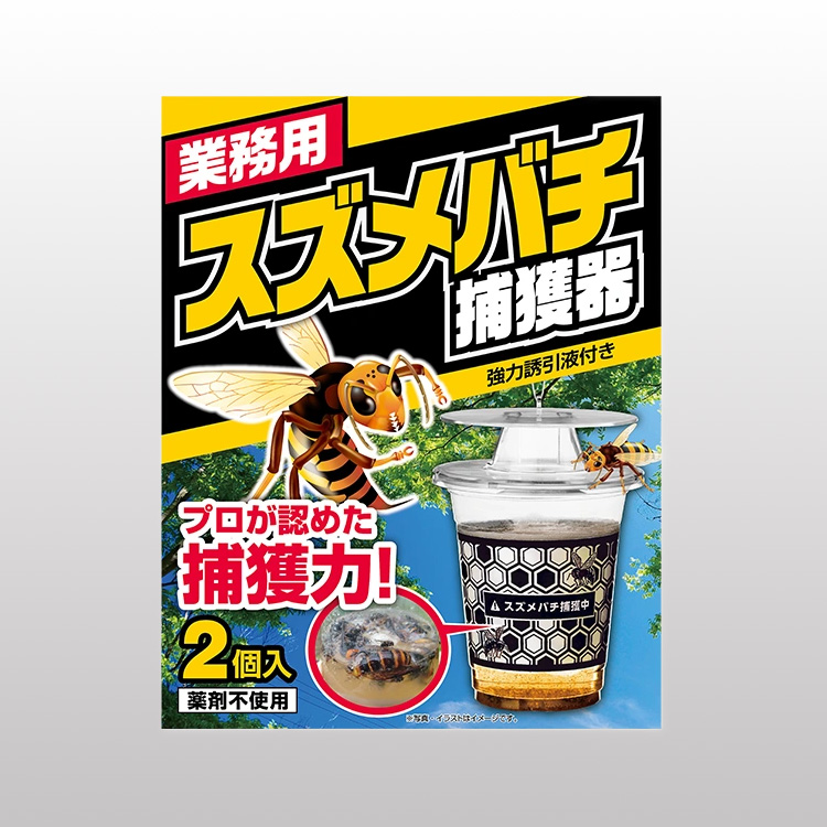 業務用スズメバチ捕獲器